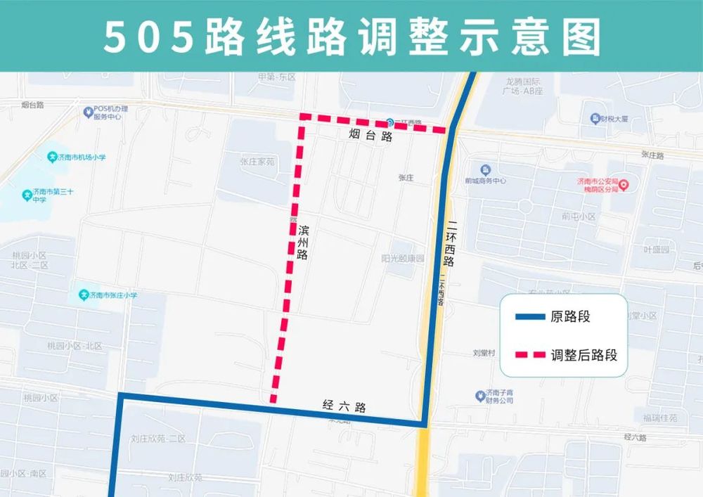 今起，505路公交优化调整部分运行路段