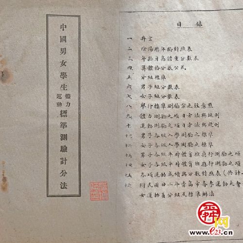 济南乡师教材，特殊的革命文献