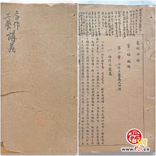 济南乡师教材，特殊的革命文献