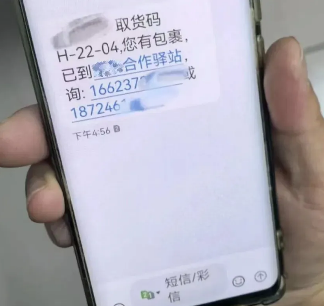 收到这类短信，速删！