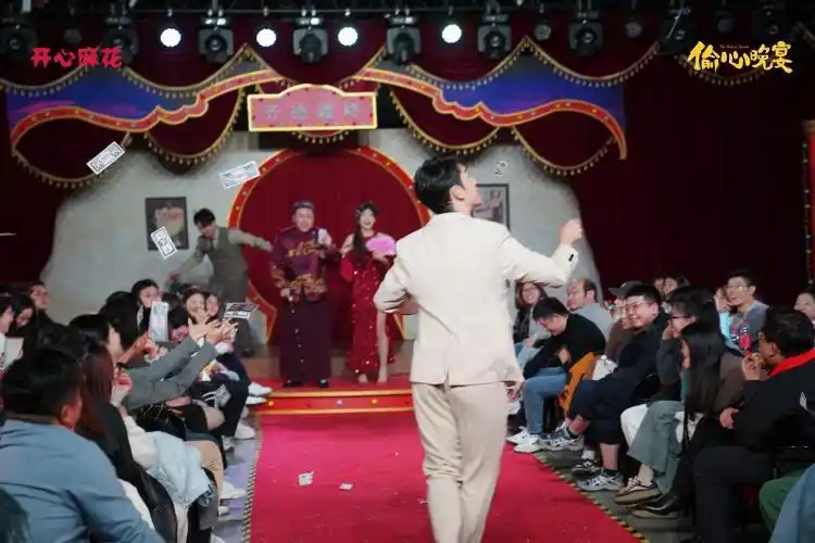 百年粮仓将迎开心麻花喜剧盛宴 沉浸互动带餐喜剧《偷心晚宴》首登济南1922街区