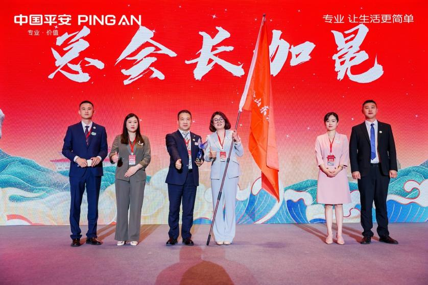星耀齐鲁 智赢未来 平安产险山东分公司2024年度荣耀盛典圆满落幕