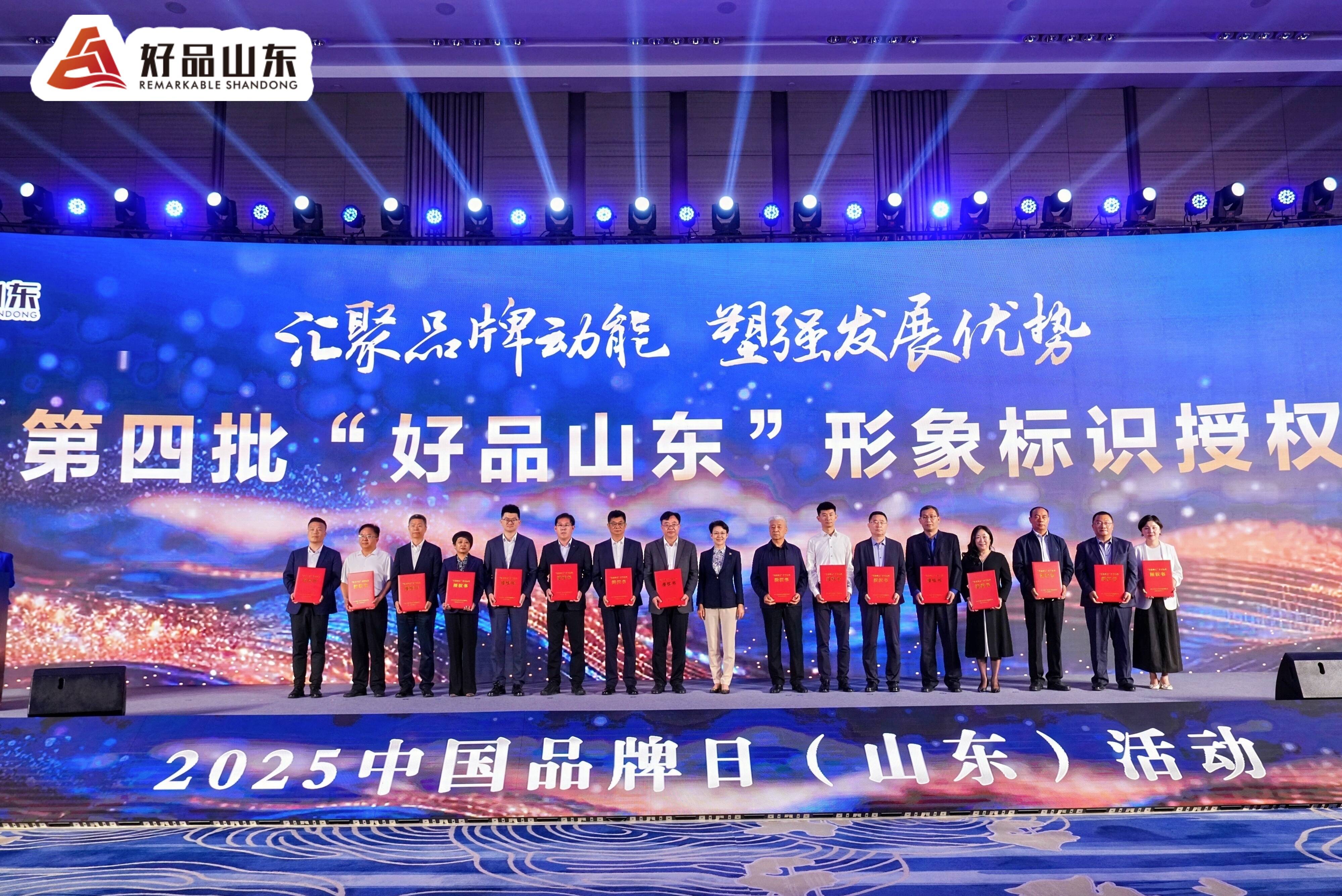 第四批“好品山东”品牌名单公布 涵盖崂山矿泉水、鼎福无糖桃酥等品牌