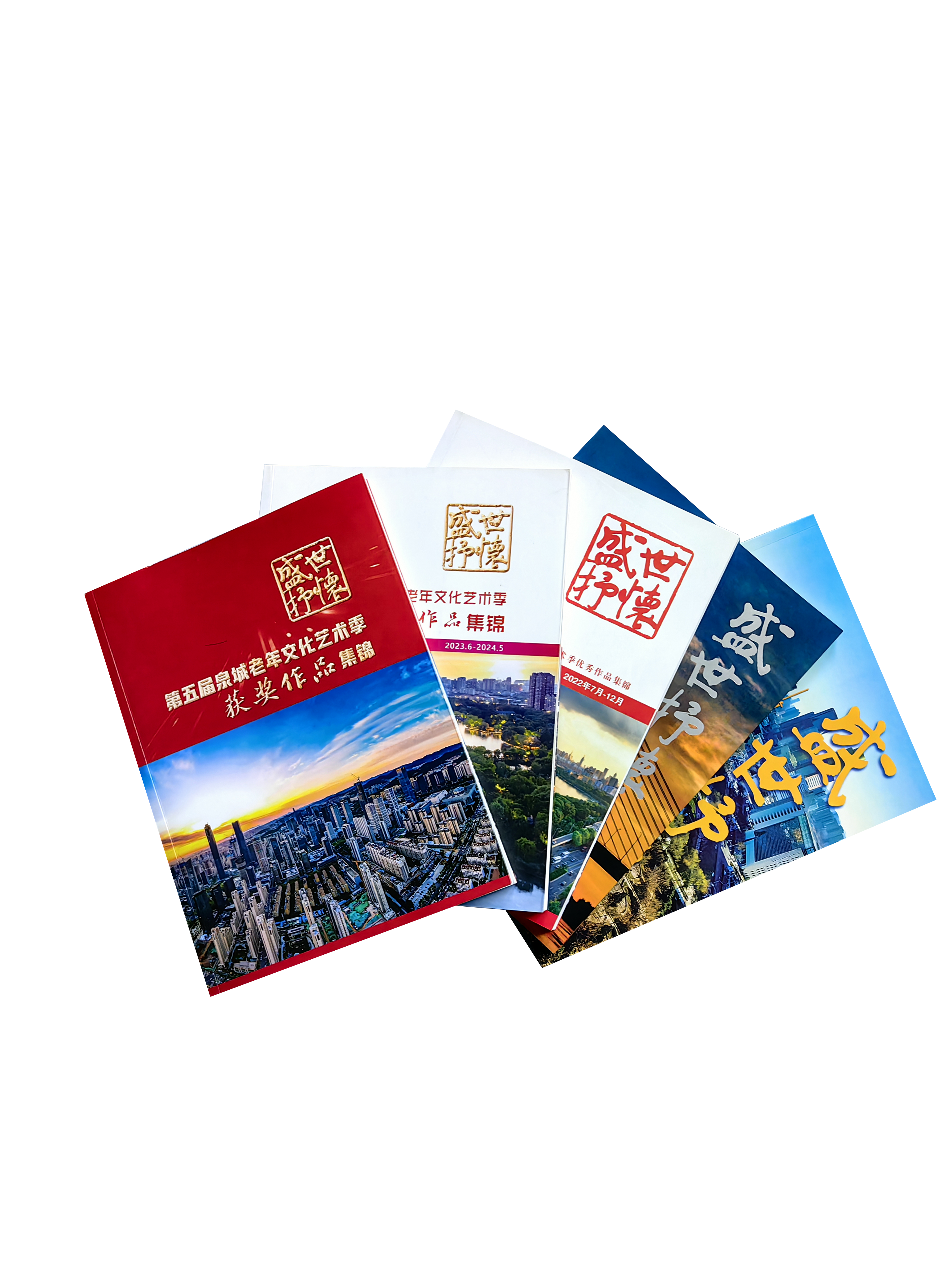 第六届“泉城晚晴·翰墨光影”老年文化季作品征集开始啦