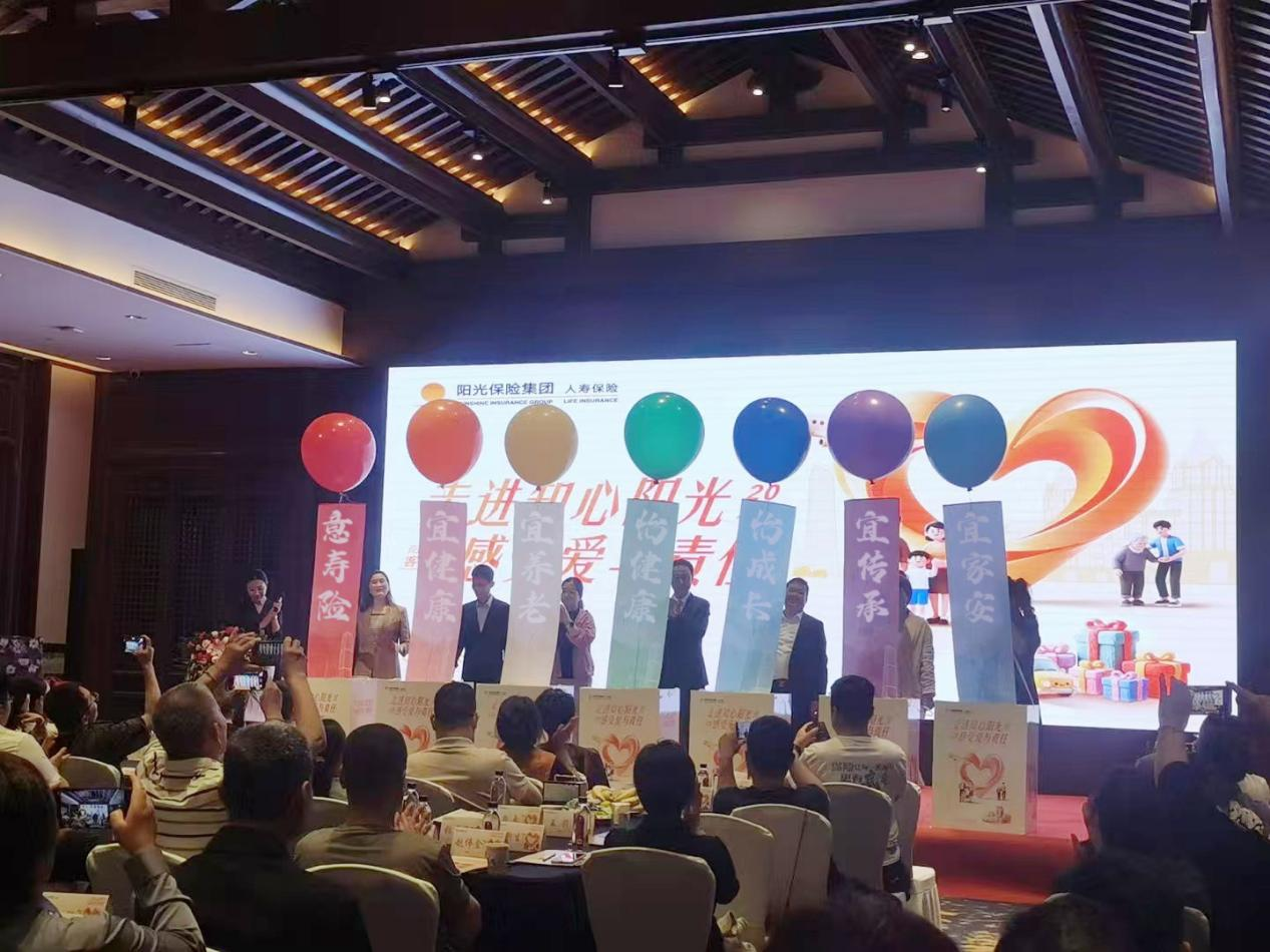走进知心阳光 共赴爱与责任之约 ——阳光人寿山东分公司客户节在济南盛大开幕