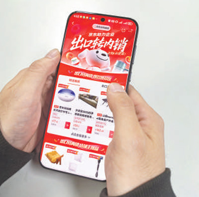 外贸产品拓内销提速增量（人民眼·提振消费）——北京、浙江、福建、广东等地加快推动内外贸一体化观察