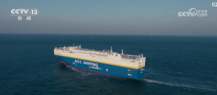 从“借船出海”到“造船远航”：中国车企“走出去” 运力自主可控