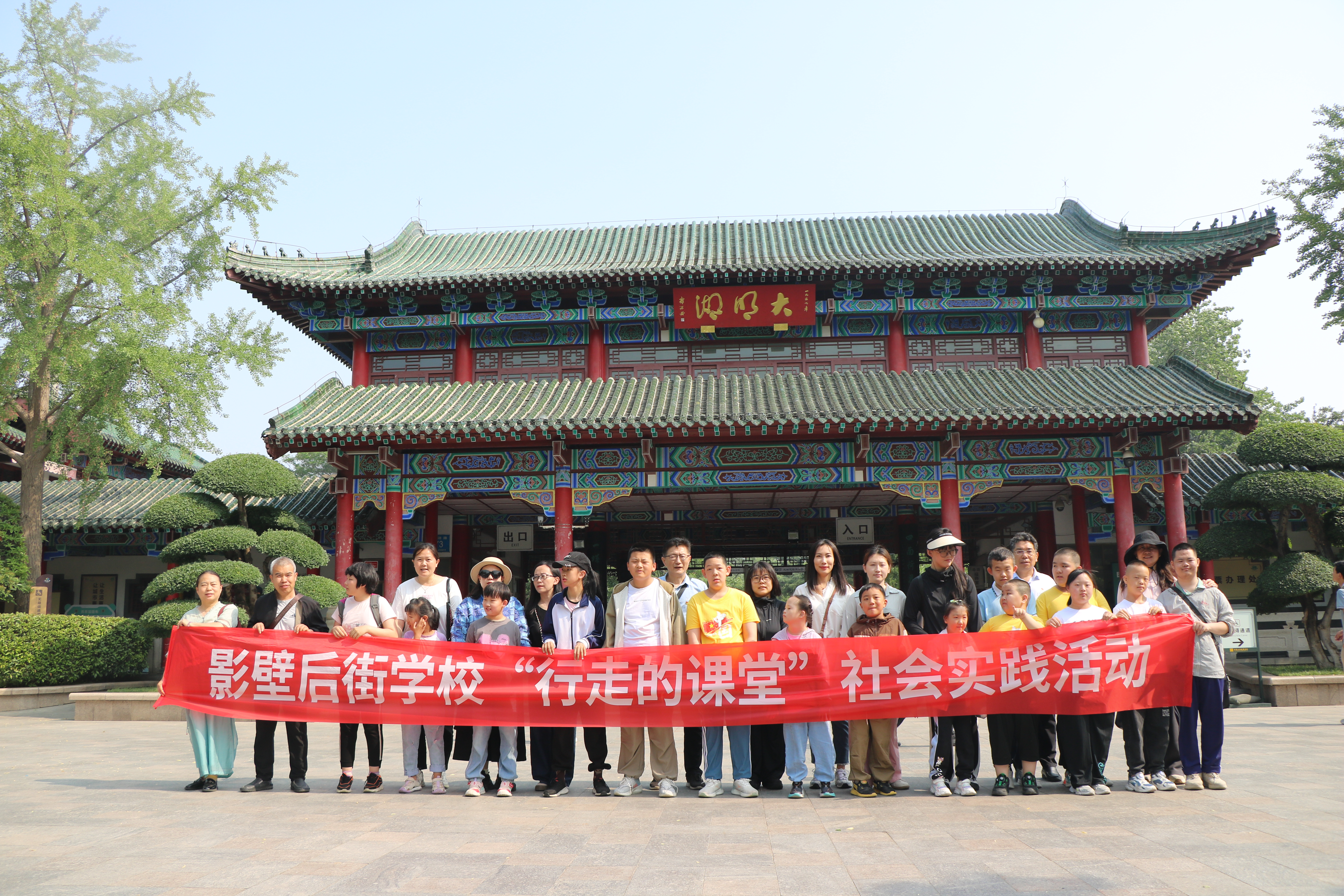影壁后街学校开启“行走的课堂”，大明湖研学助力学生成长