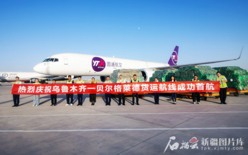 丝路空港“货”力全开