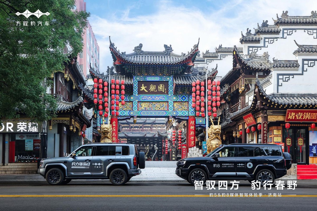 方程豹豹5&豹8双车联袂济南上阵，解锁硬核实力派的全场景驾趣