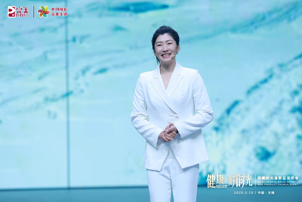 发力前沿科技 完美时光葆新品发布会在无锡召开