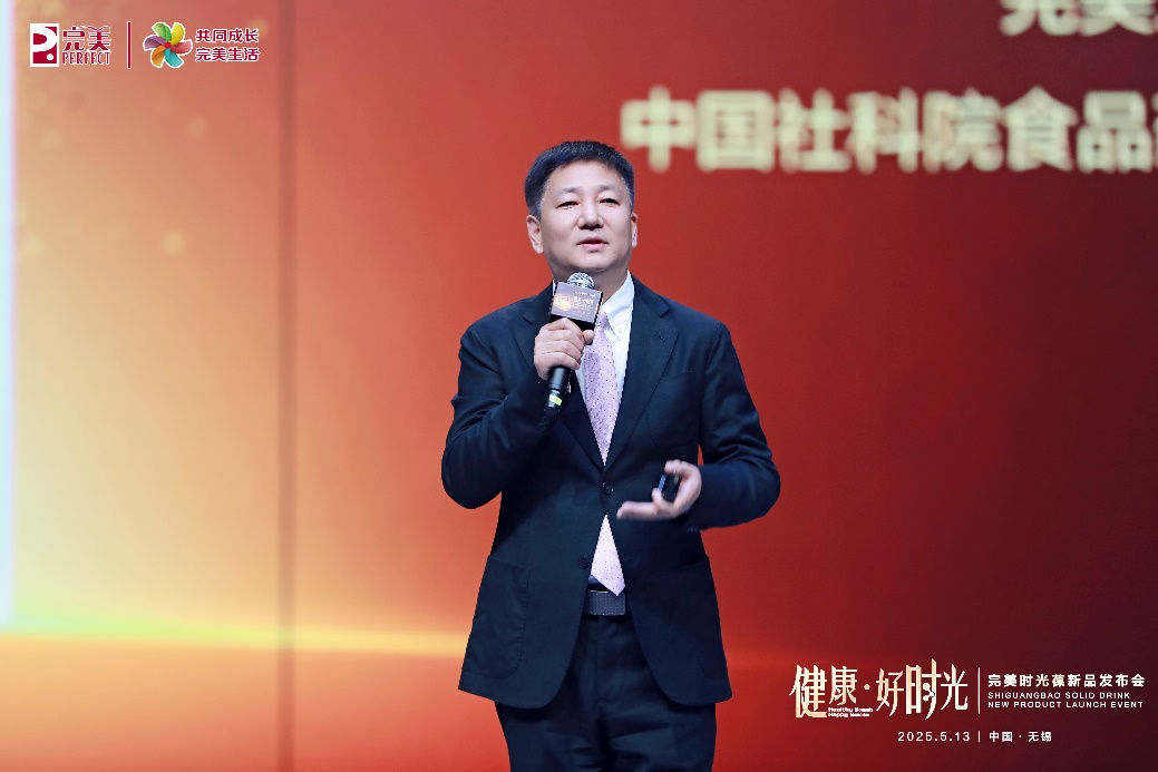 发力前沿科技 完美时光葆新品发布会在无锡召开