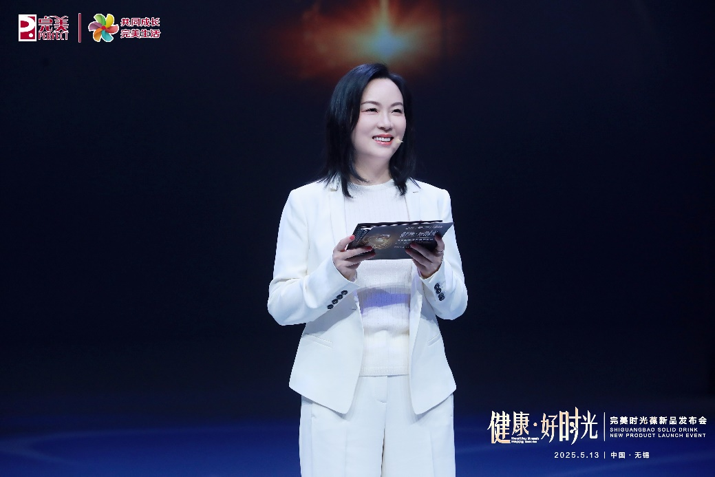 发力前沿科技 完美时光葆新品发布会在无锡召开