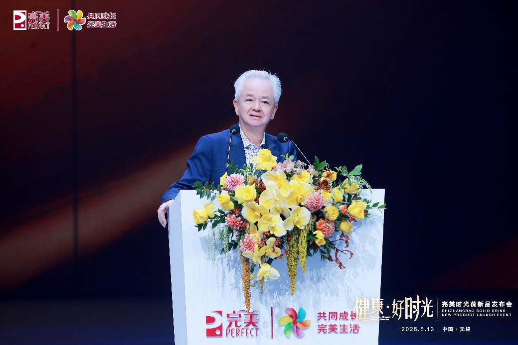 发力前沿科技 完美时光葆新品发布会在无锡召开