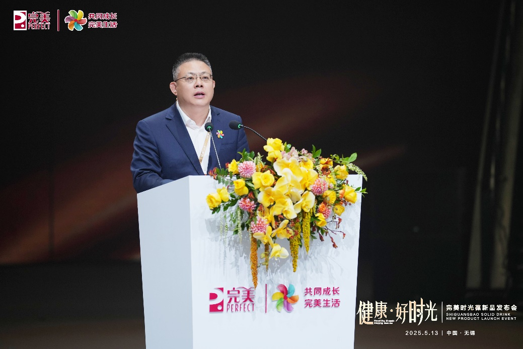 发力前沿科技 完美时光葆新品发布会在无锡召开