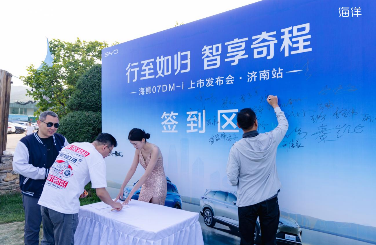 比亚迪海狮07 DM-i震撼上市，重塑家用SUV新格局