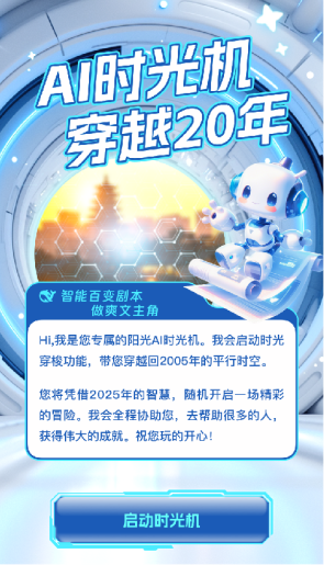 “走进知心阳光 感受爱与责任”——阳光保险2025年客户节盛大启幕