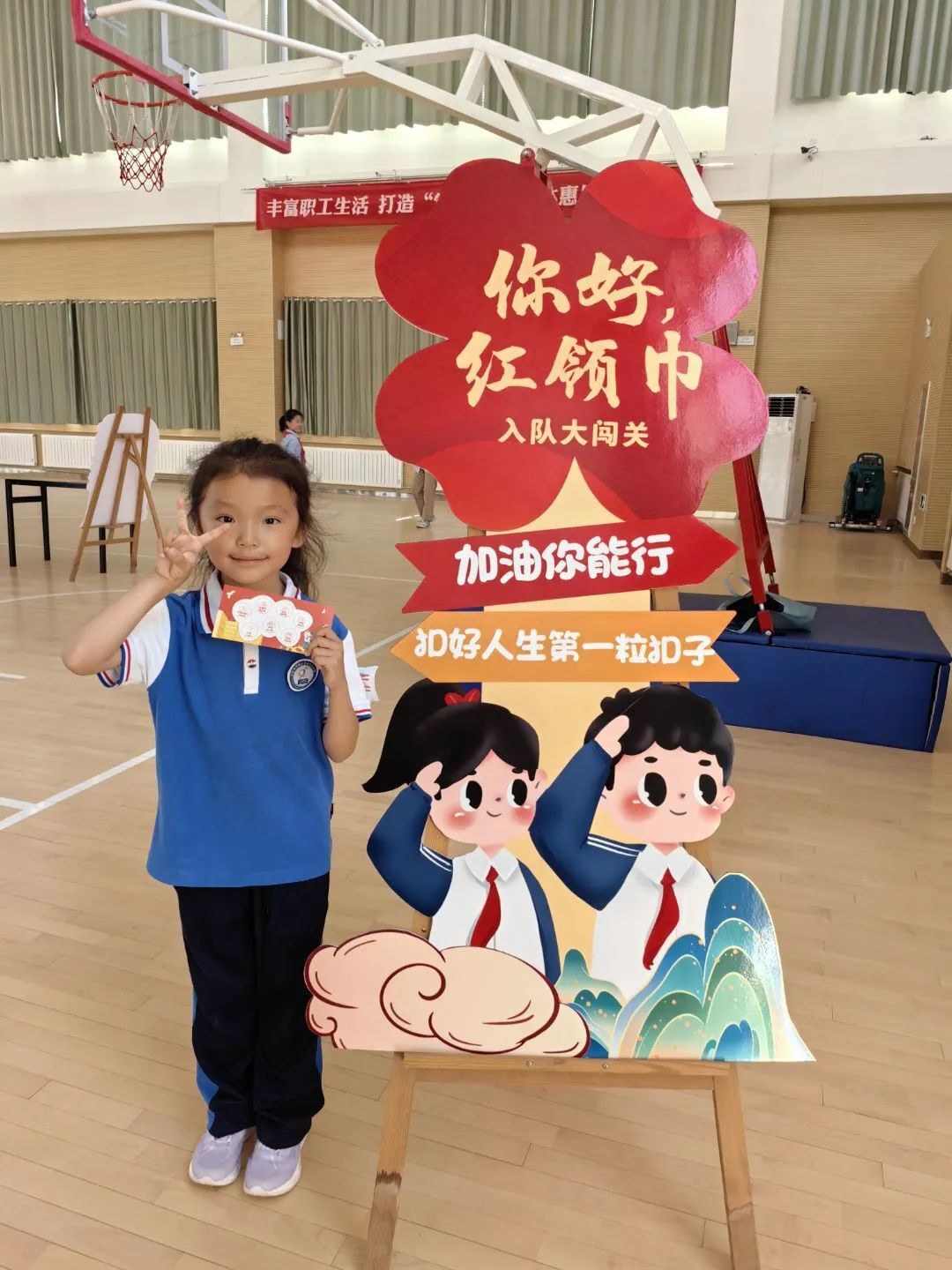 童心争章勇闯关 领巾飞扬启新程——济南市历城区董家中心小学2024级入队队前闯关活动