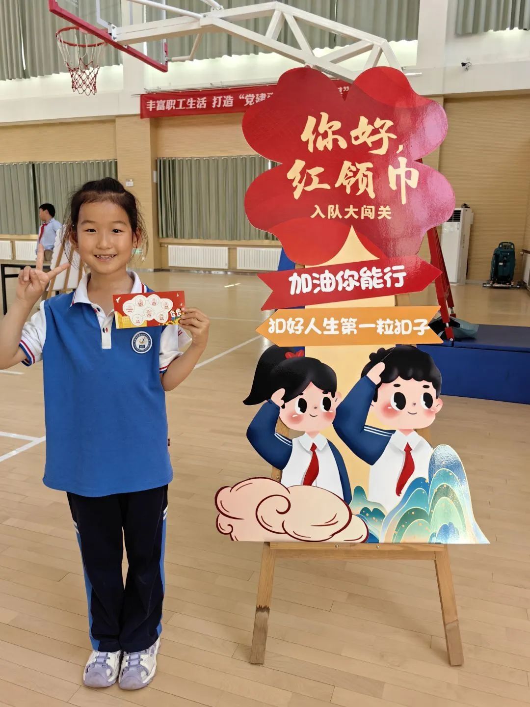 童心争章勇闯关 领巾飞扬启新程——济南市历城区董家中心小学2024级入队队前闯关活动