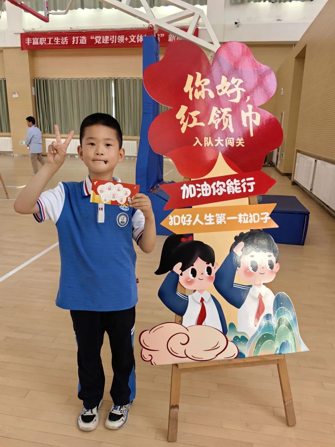童心争章勇闯关 领巾飞扬启新程——济南市历城区董家中心小学2024级入队队前闯关活动