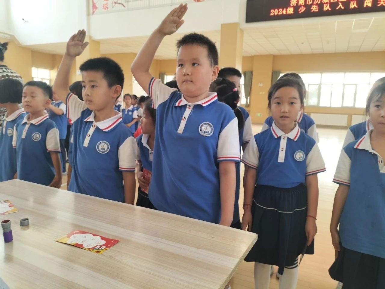 童心争章勇闯关 领巾飞扬启新程——济南市历城区董家中心小学2024级入队队前闯关活动
