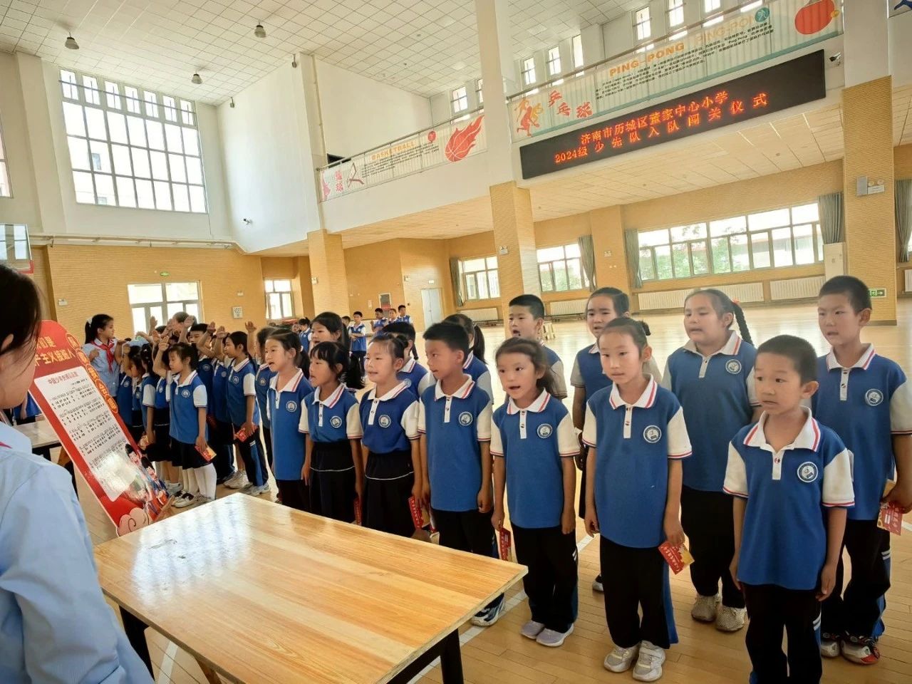 童心争章勇闯关 领巾飞扬启新程——济南市历城区董家中心小学2024级入队队前闯关活动