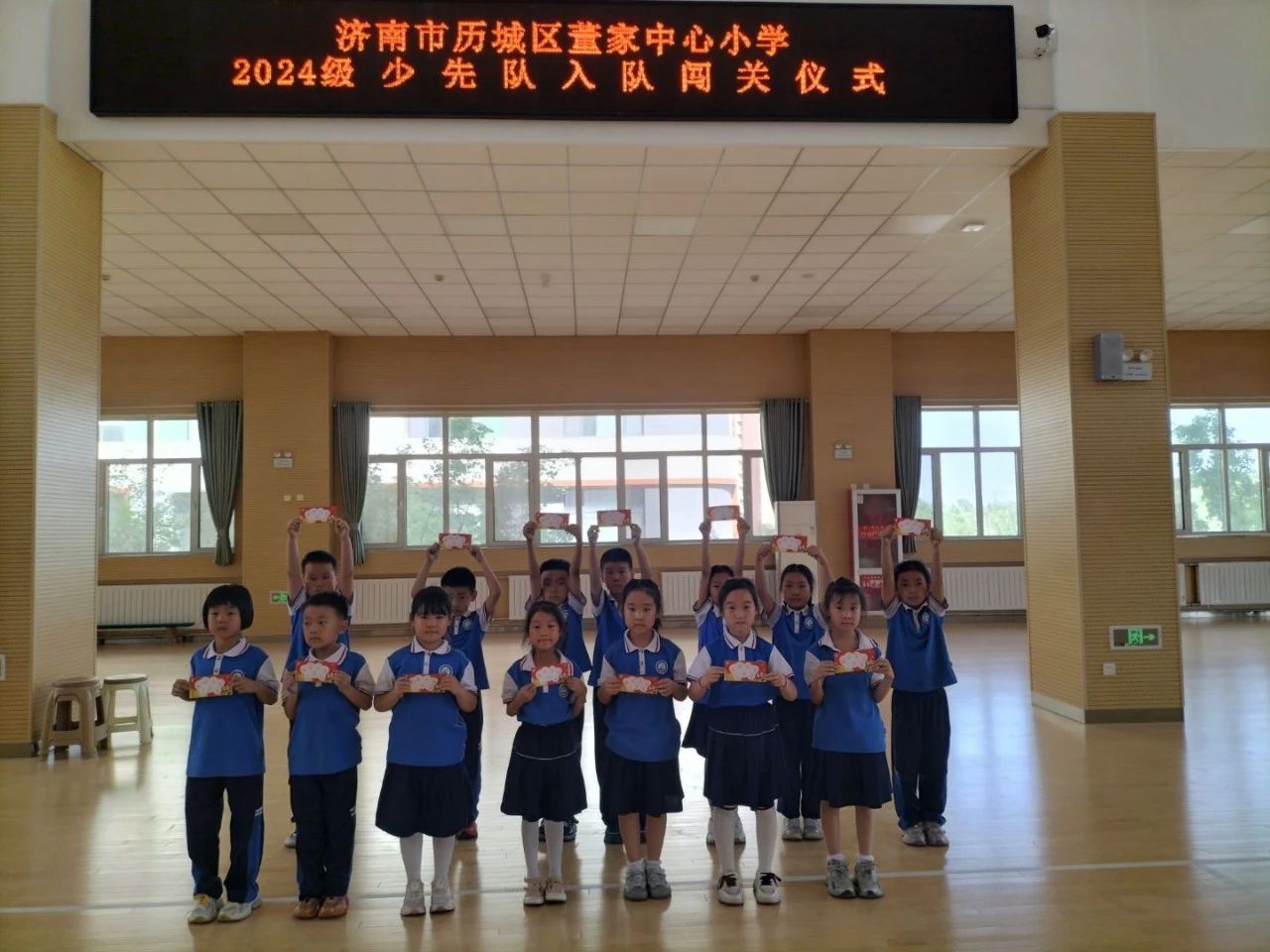 童心争章勇闯关 领巾飞扬启新程——济南市历城区董家中心小学2024级入队队前闯关活动