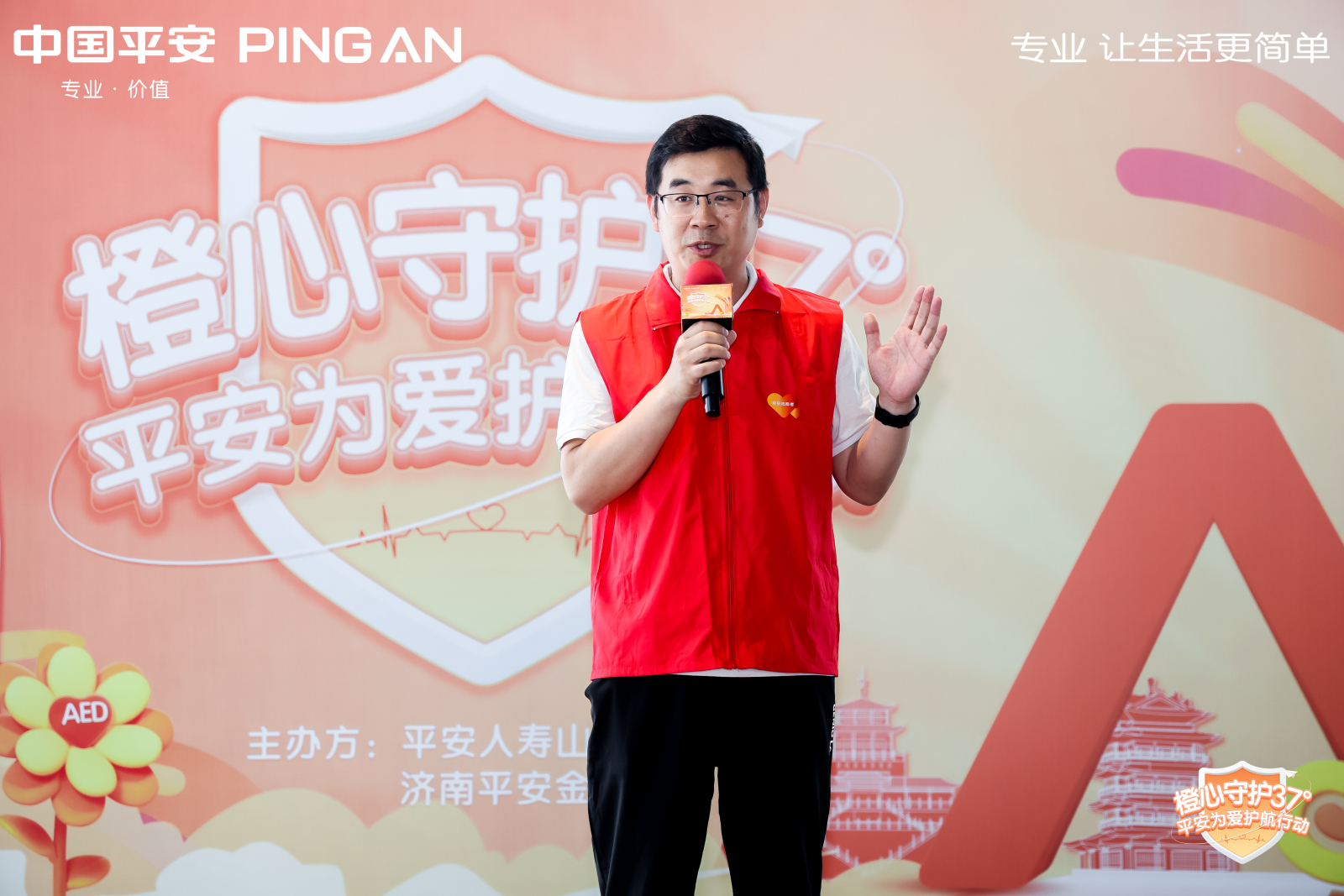 平安人寿山东分公司：“橙心守护37°——平安为爱护航行动”公益活动圆满举行