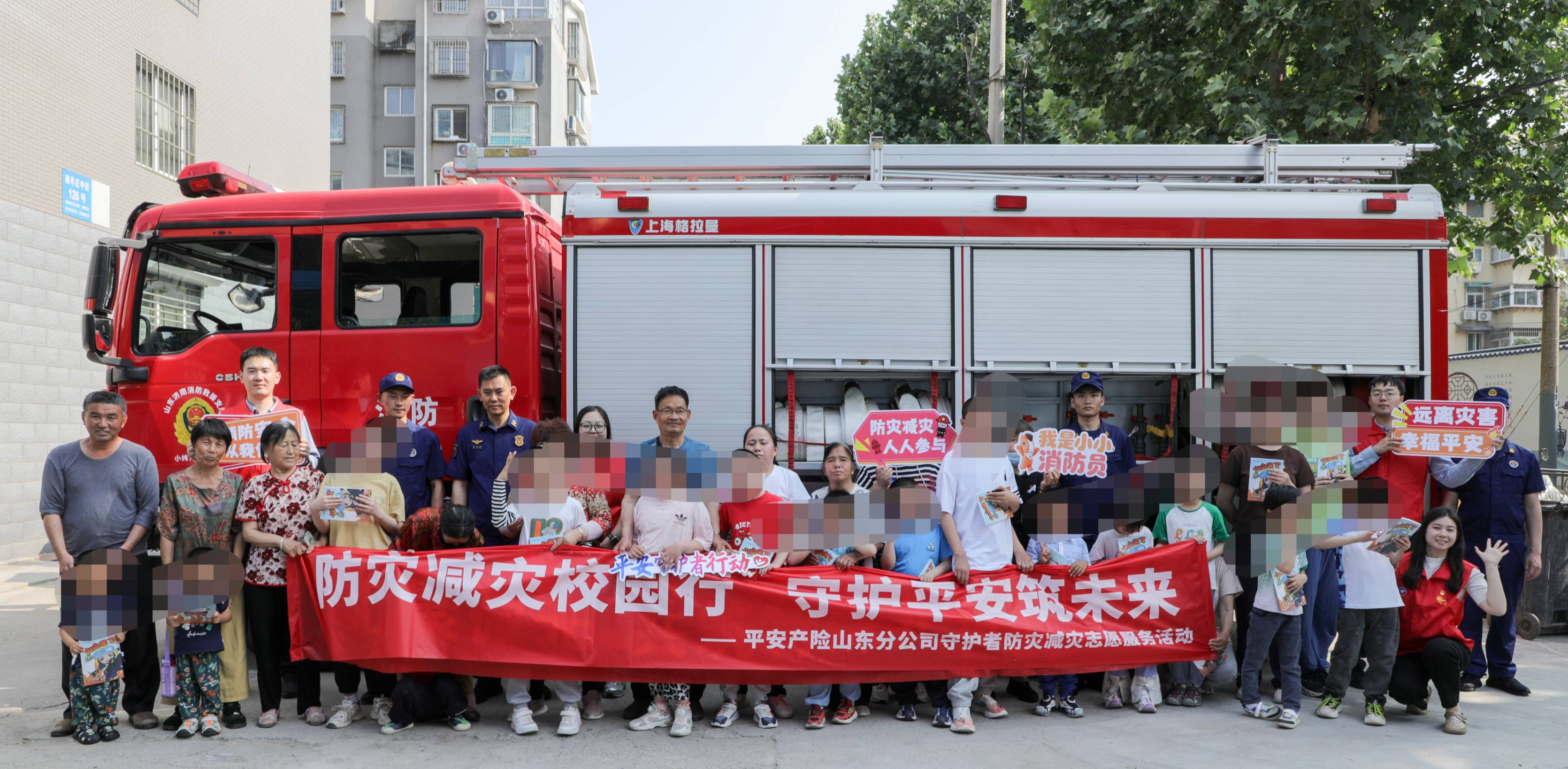 平安产险山东分公司开展“防灾减灾校园行 守护平安筑未来”关爱特殊儿童公益活动