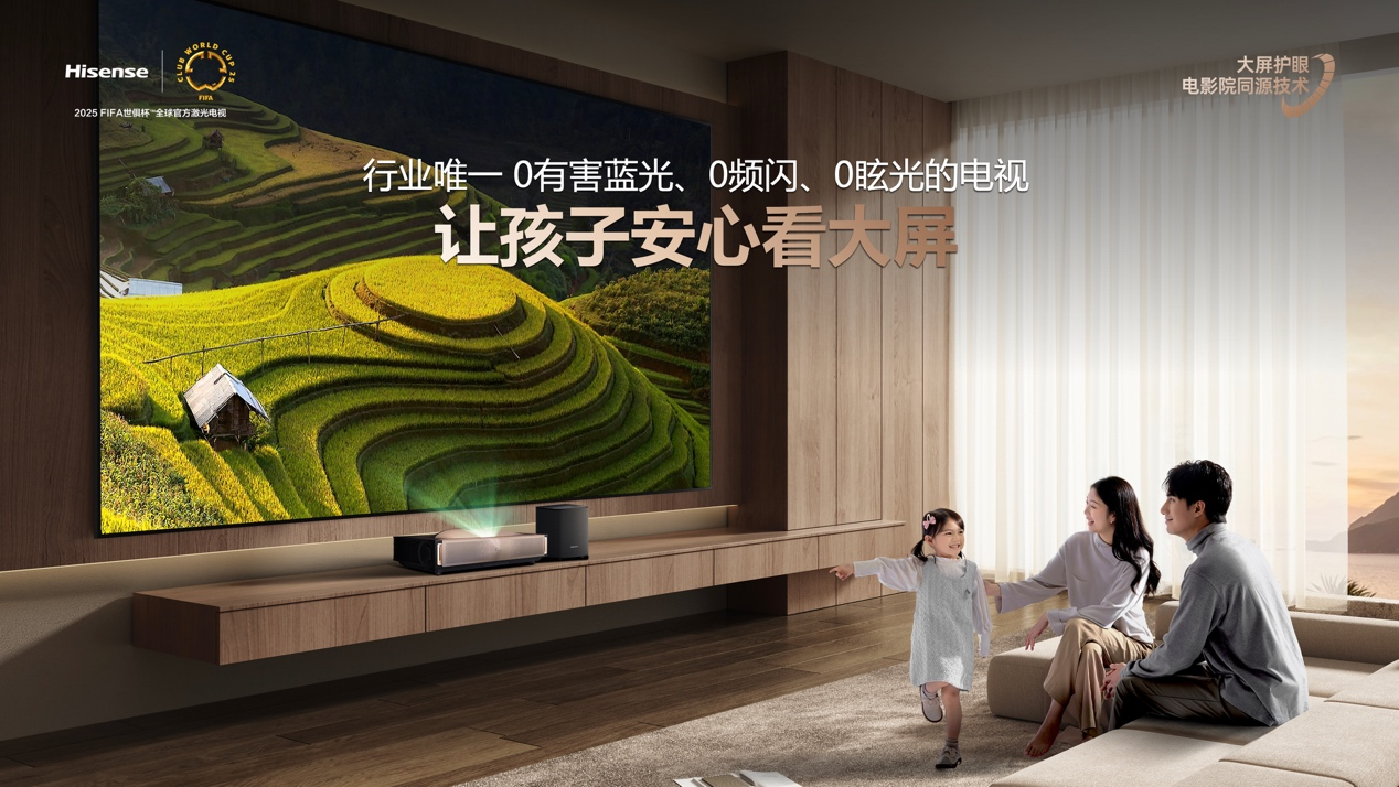 行业首个“放映级”家庭影院设备,海信激光电视探索X1系列正式发布