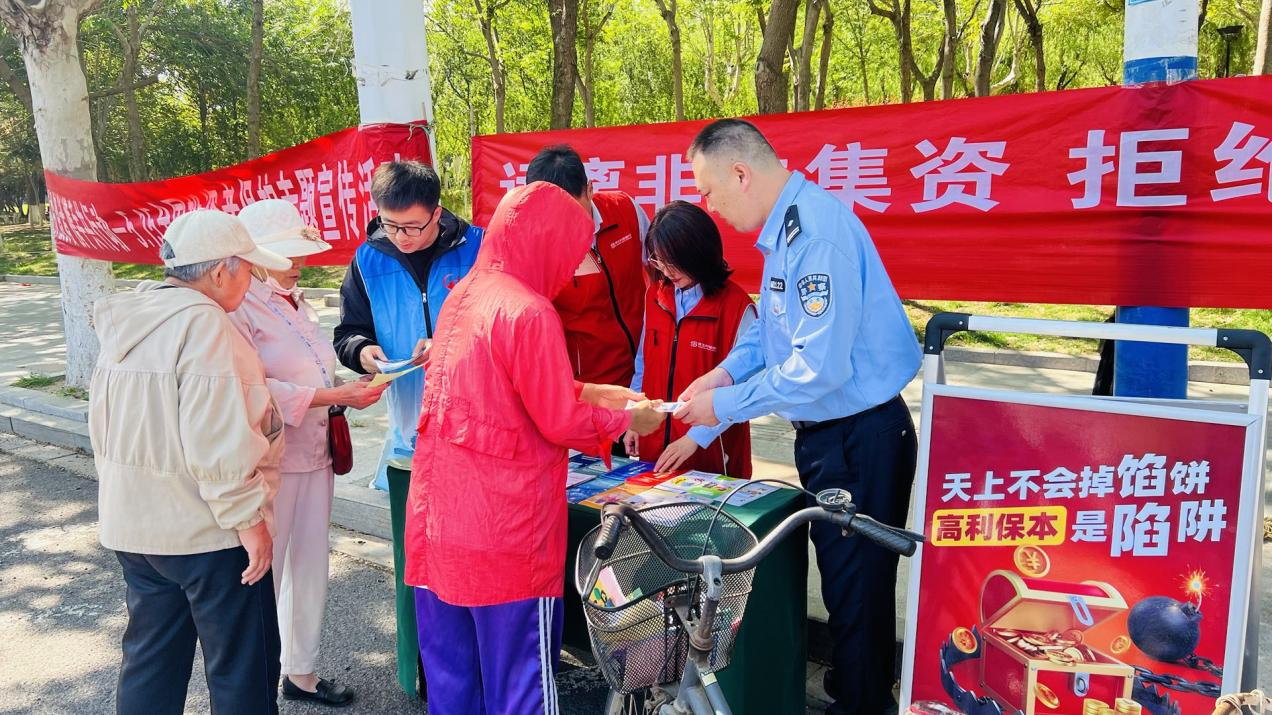 蓬莱民生村镇银行:多方联动,共护金融安全