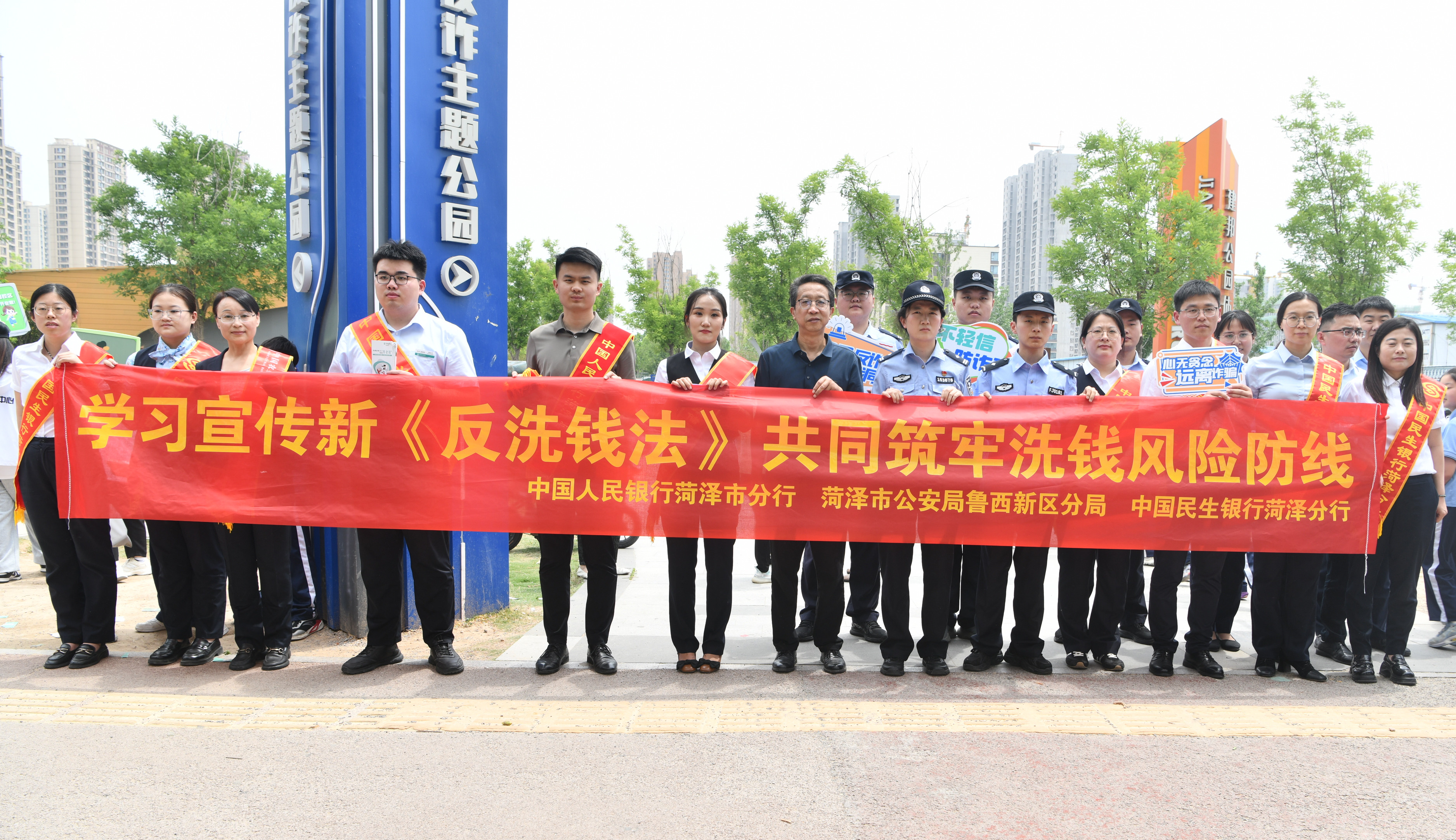 中国民生银行菏泽分行联合人民银行菏泽市分行、菏泽市公安局鲁西新区分局进行“5?15”全国公安机关打击和防范经济犯罪宣传日活动