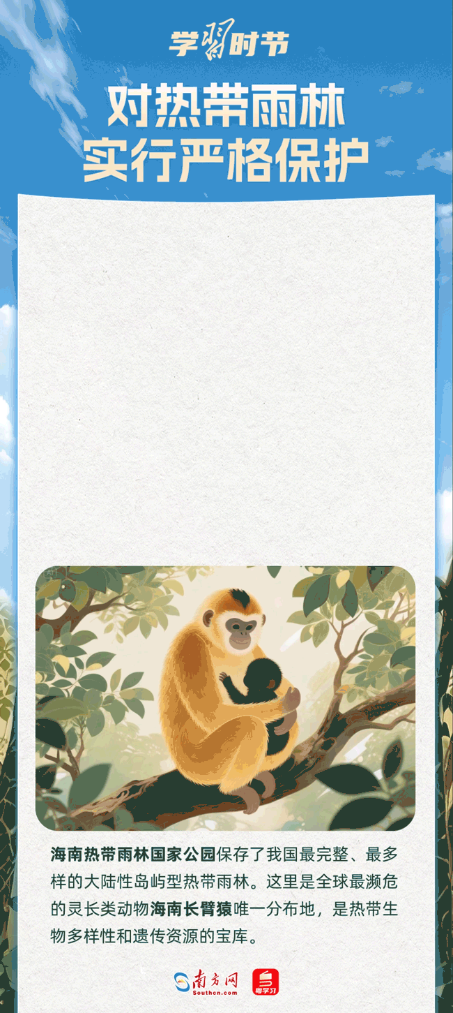 学习时节丨总书记引领绘就万物共生的美好画卷