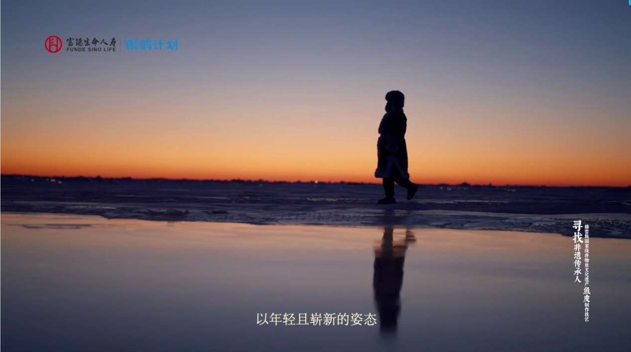 冰原上的渔歌：富德生命人寿“银鹤计划”以公益力量守护非遗传承