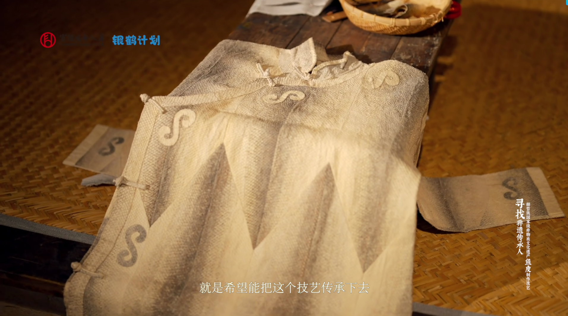 冰原上的渔歌：富德生命人寿“银鹤计划”以公益力量守护非遗传承