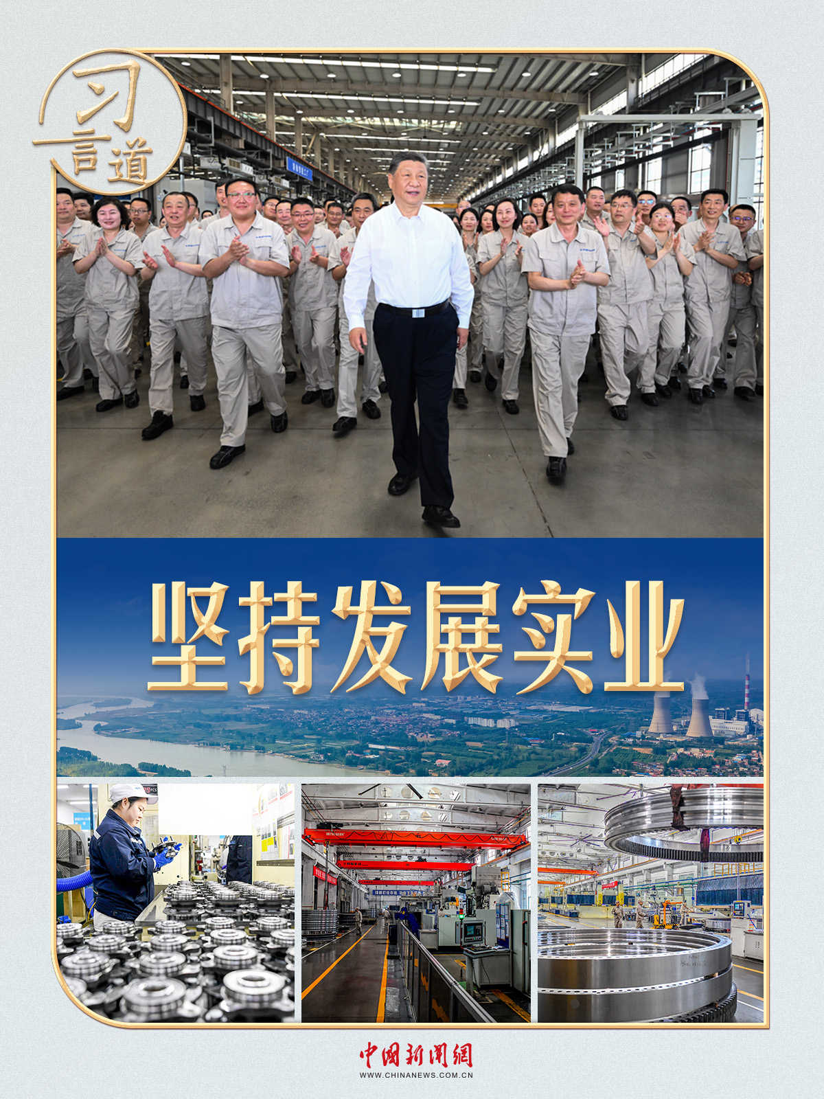 习言道丨到河南考察,习近平为何再提“洋火”