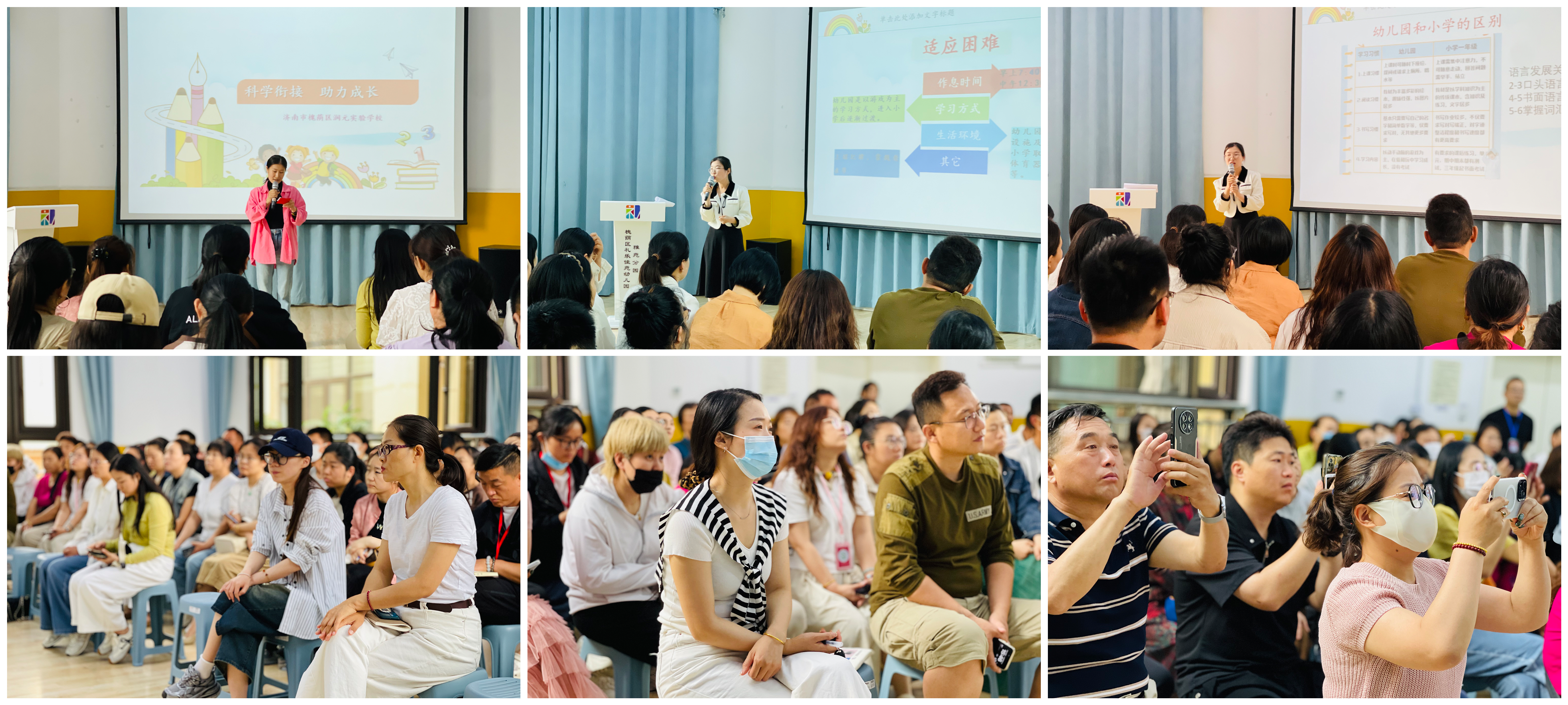 幼见小学 衔接有方——济南市槐荫区礼乐佳苑幼儿园雅苑分园三方联动幼小衔接专题活动邀您共赴成长之约