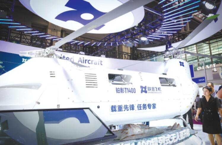步入低空经济新时代 5000多款产品亮相第九届世界无人机大会