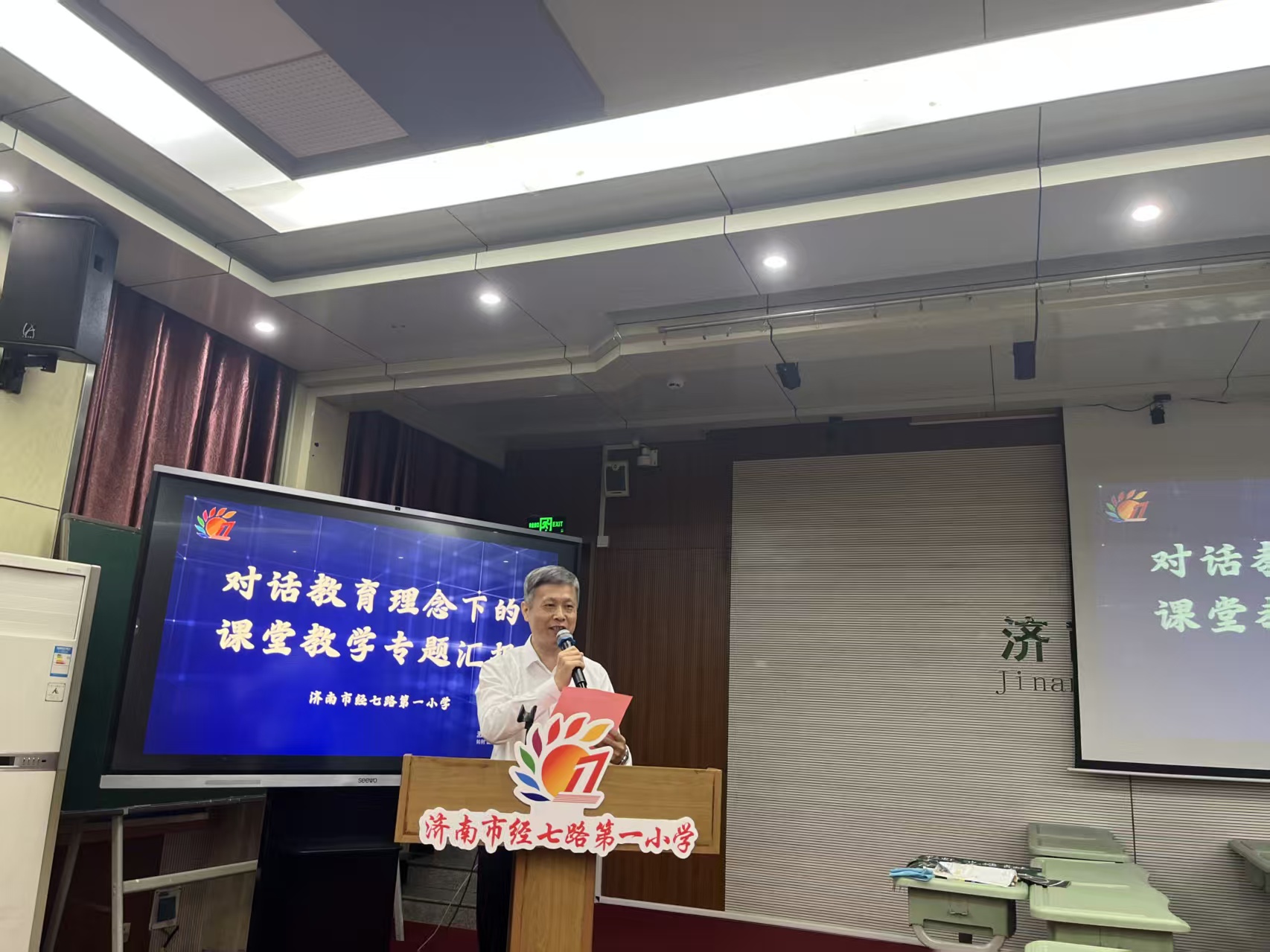 济南市经七路第一小学开展“对话教育赋能课堂 探索教学改革新路径”教研活动