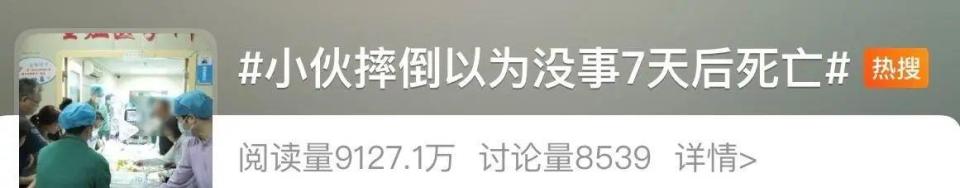 小伙以为摔了没事7天后却死亡，摔倒后这些信号别忽视