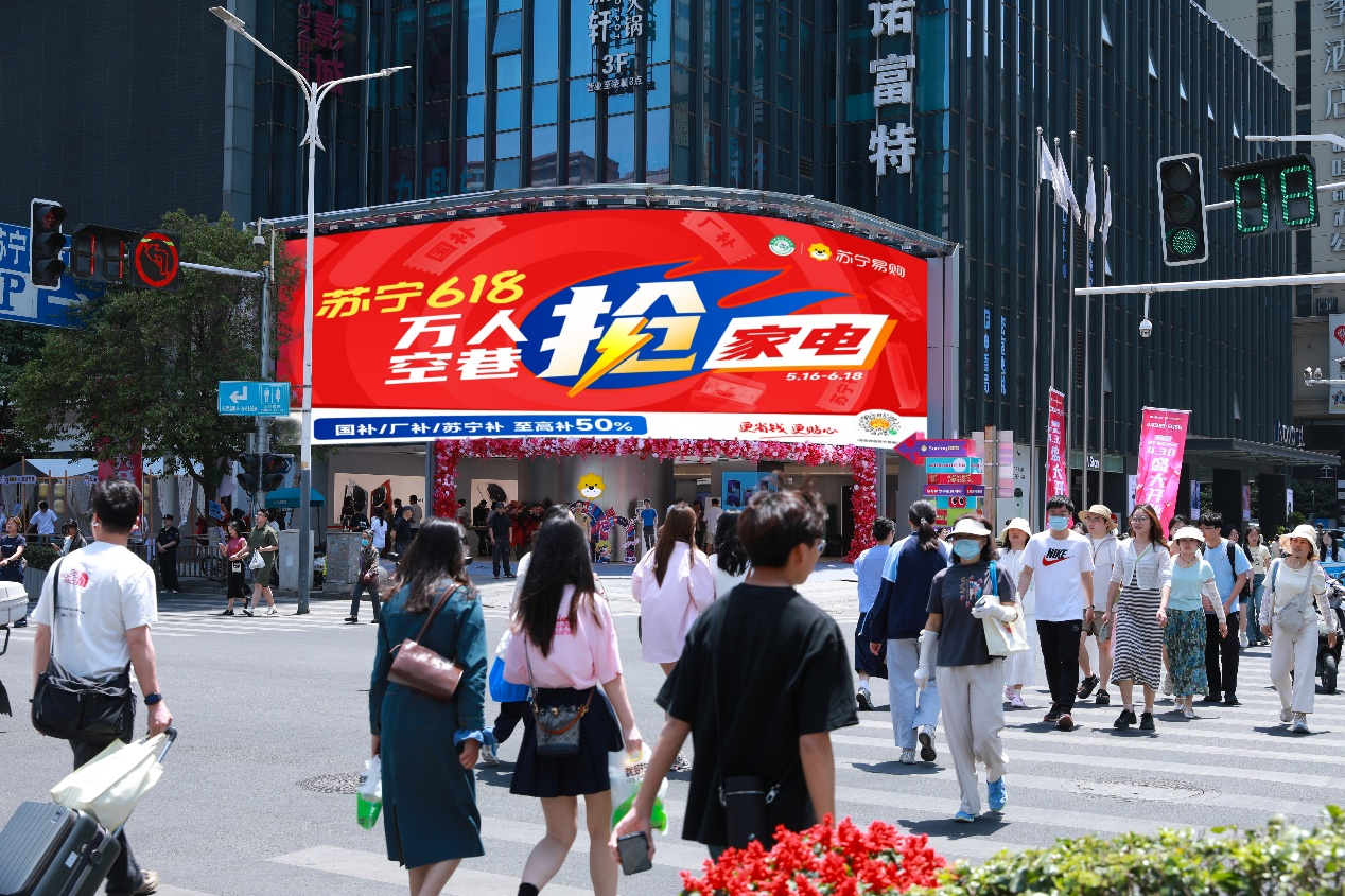 逛新店、换新品!618苏宁易购248家门店焕新升级