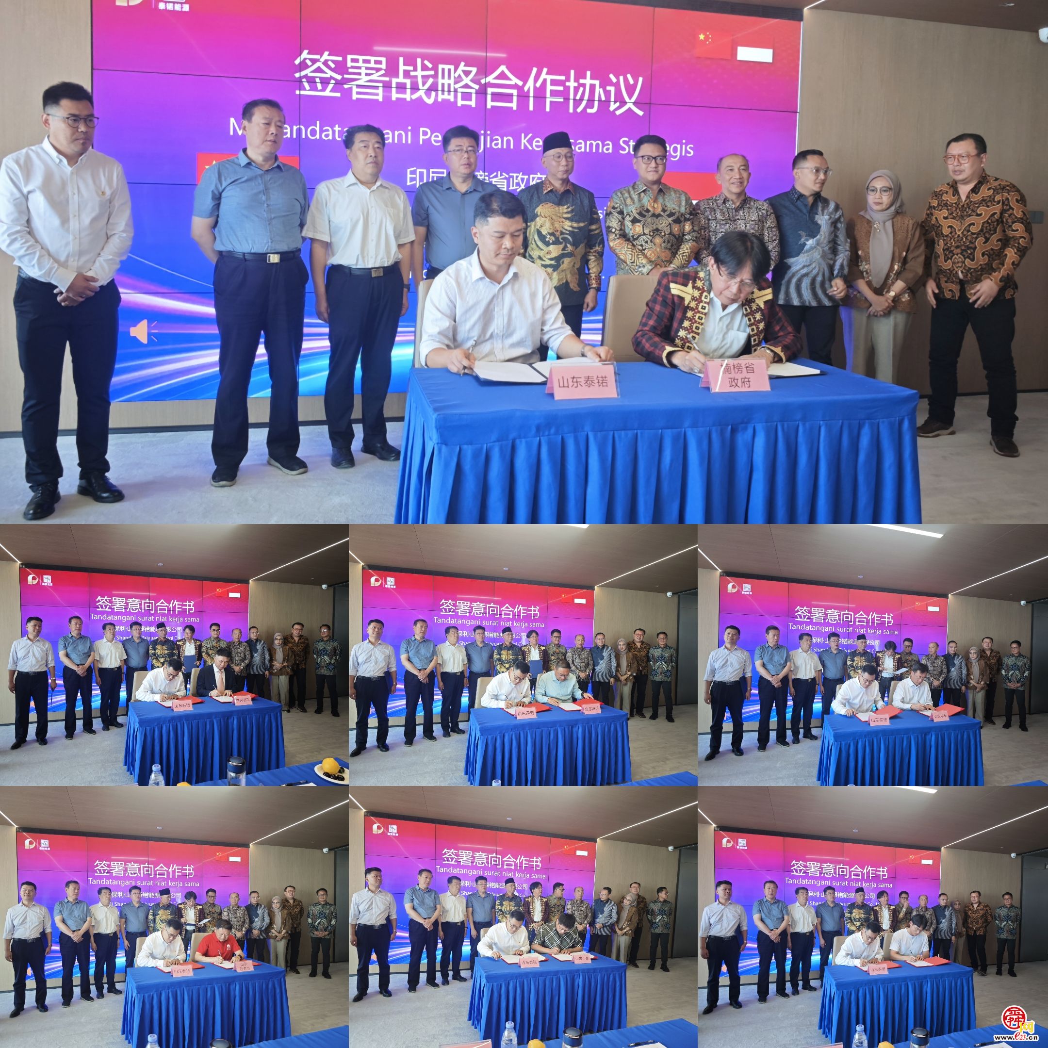 2025年山东国际友好城市合作与发展大会暨印尼楠榜省·山东省招商交流会在济南槐荫区举办