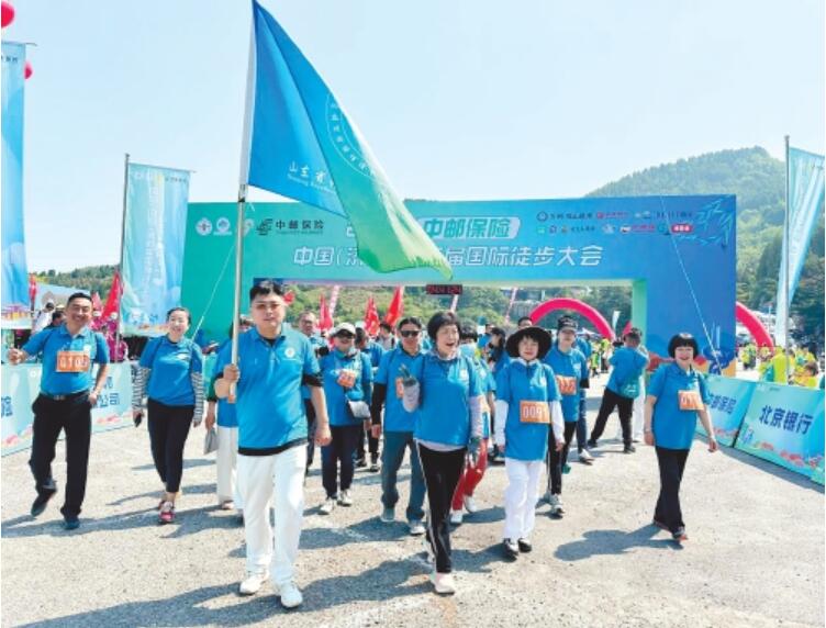 2025中国（济南）第五届国际徒步大会活力开走