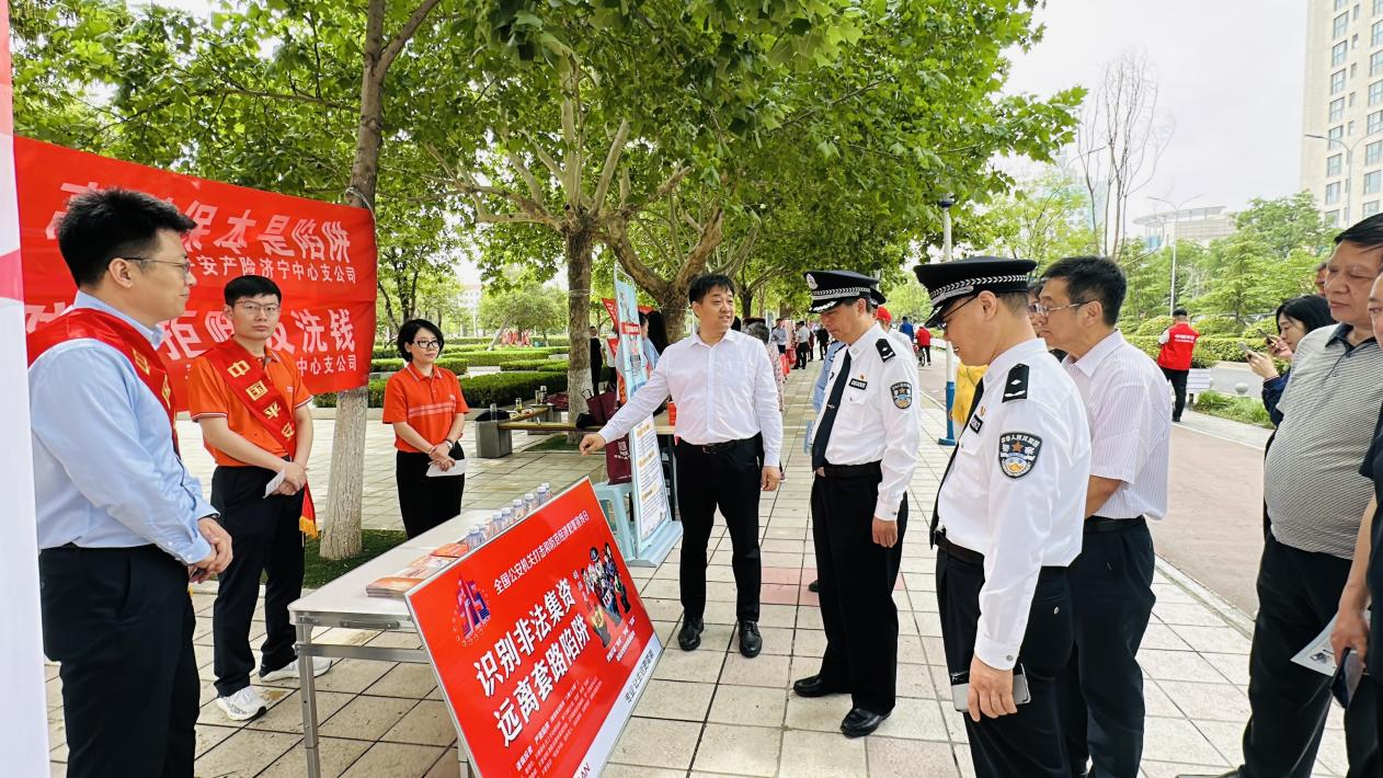 平安产险济宁中心支公司公司积极开展打击和防范经济犯罪宣传活动