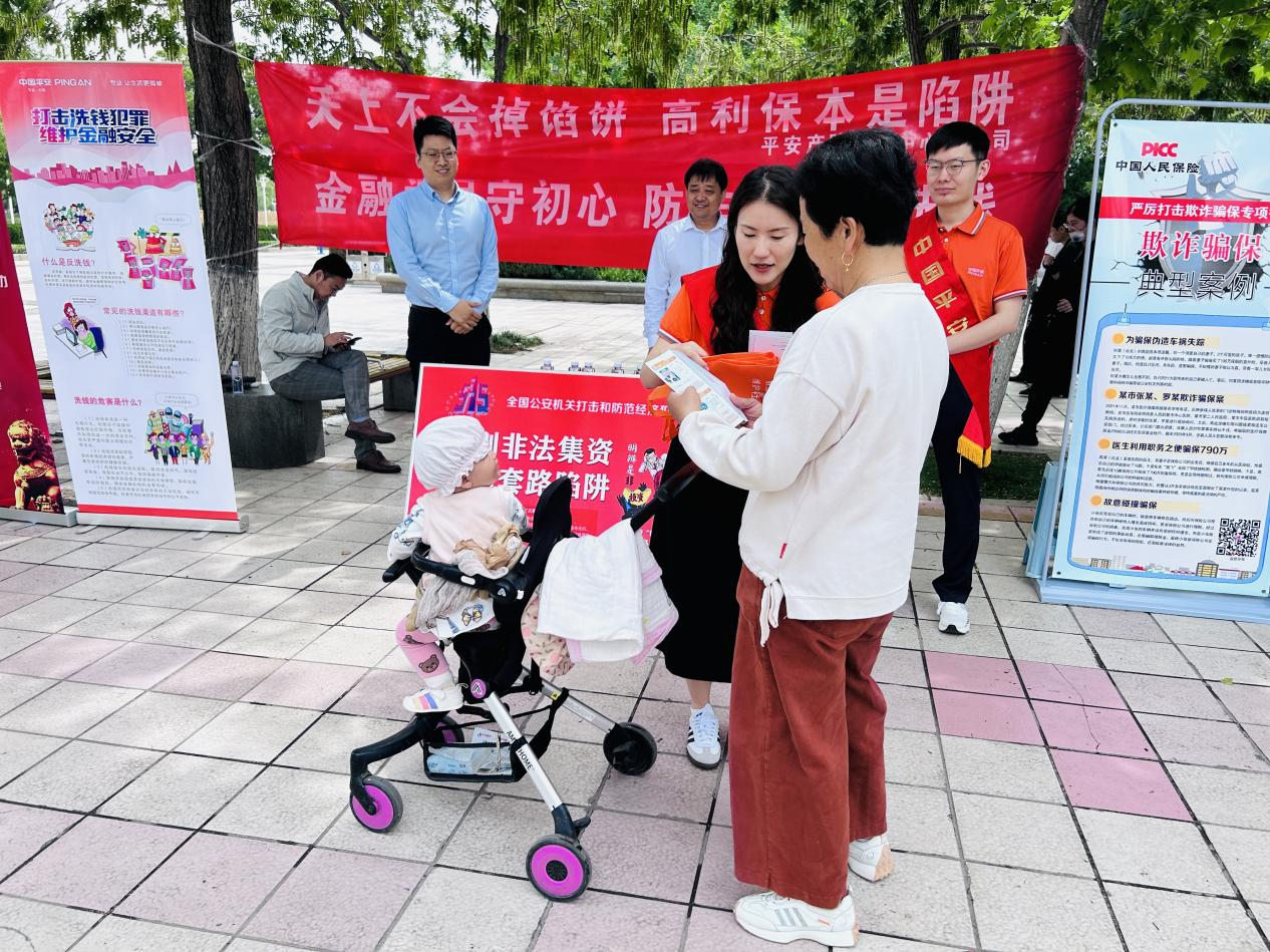 平安产险济宁中心支公司公司积极开展打击和防范经济犯罪宣传活动