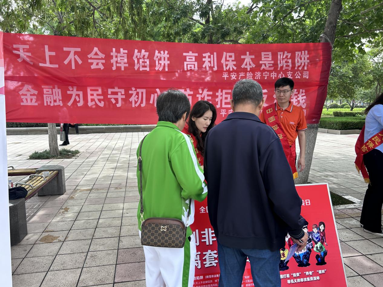 平安产险济宁中心支公司公司积极开展打击和防范经济犯罪宣传活动