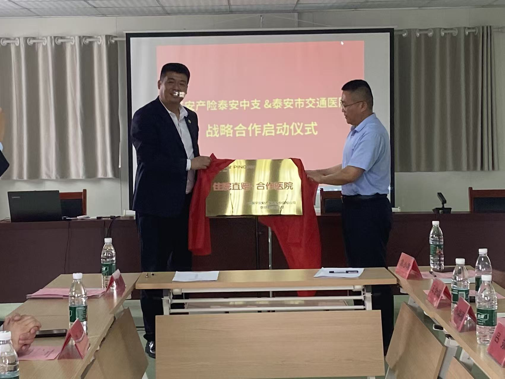 平安产险泰安中心支公司与泰安交通医院达成战略合作 共促“医疗+保险”服务升级