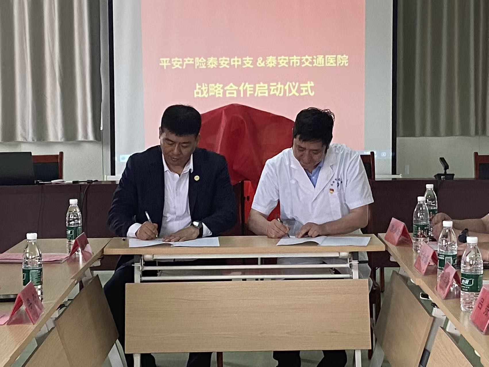 平安产险泰安中心支公司与泰安交通医院达成战略合作 共促“医疗+保险”服务升级