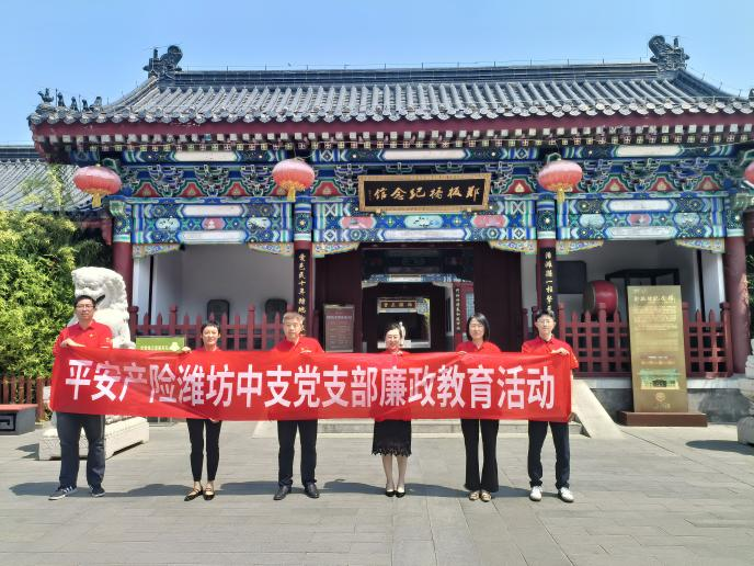 平安产险潍坊中心支公司举办司庆特别活动