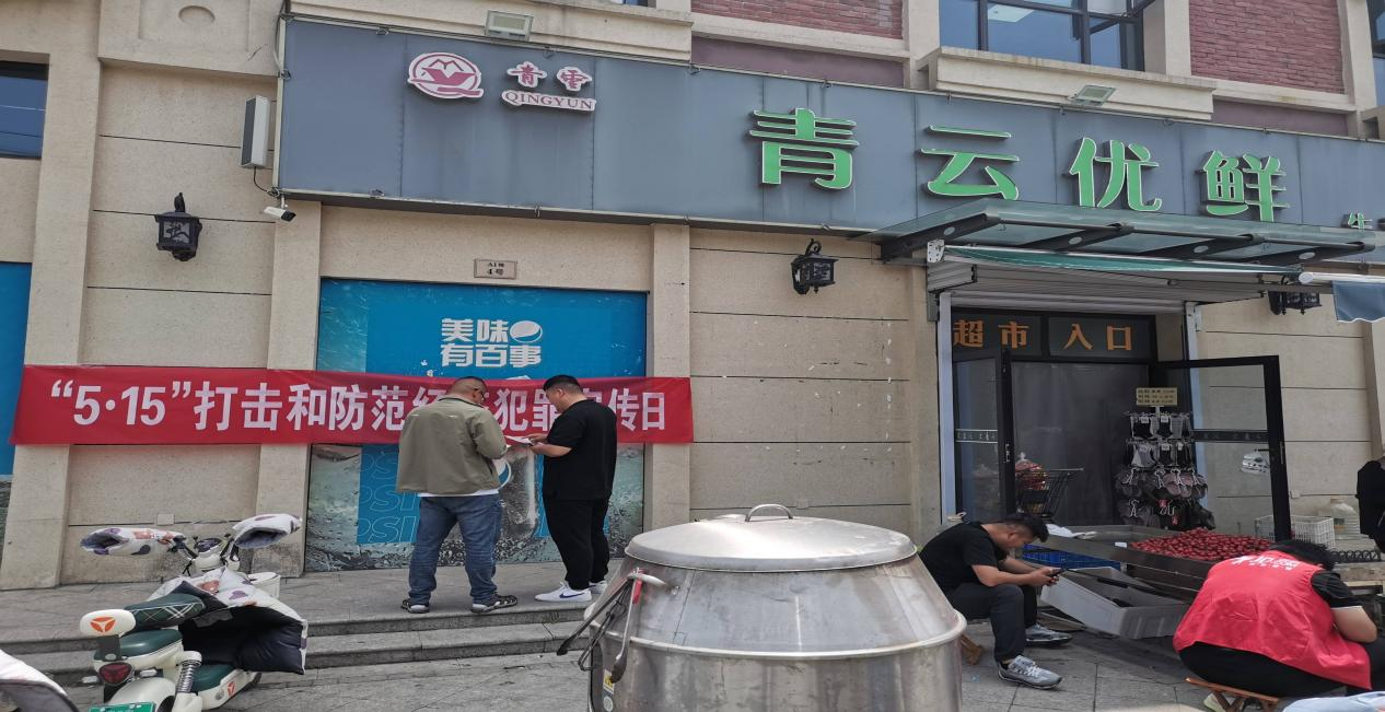 平安产险泰安中支：新泰支公司组织打击和防范经济犯罪宣传